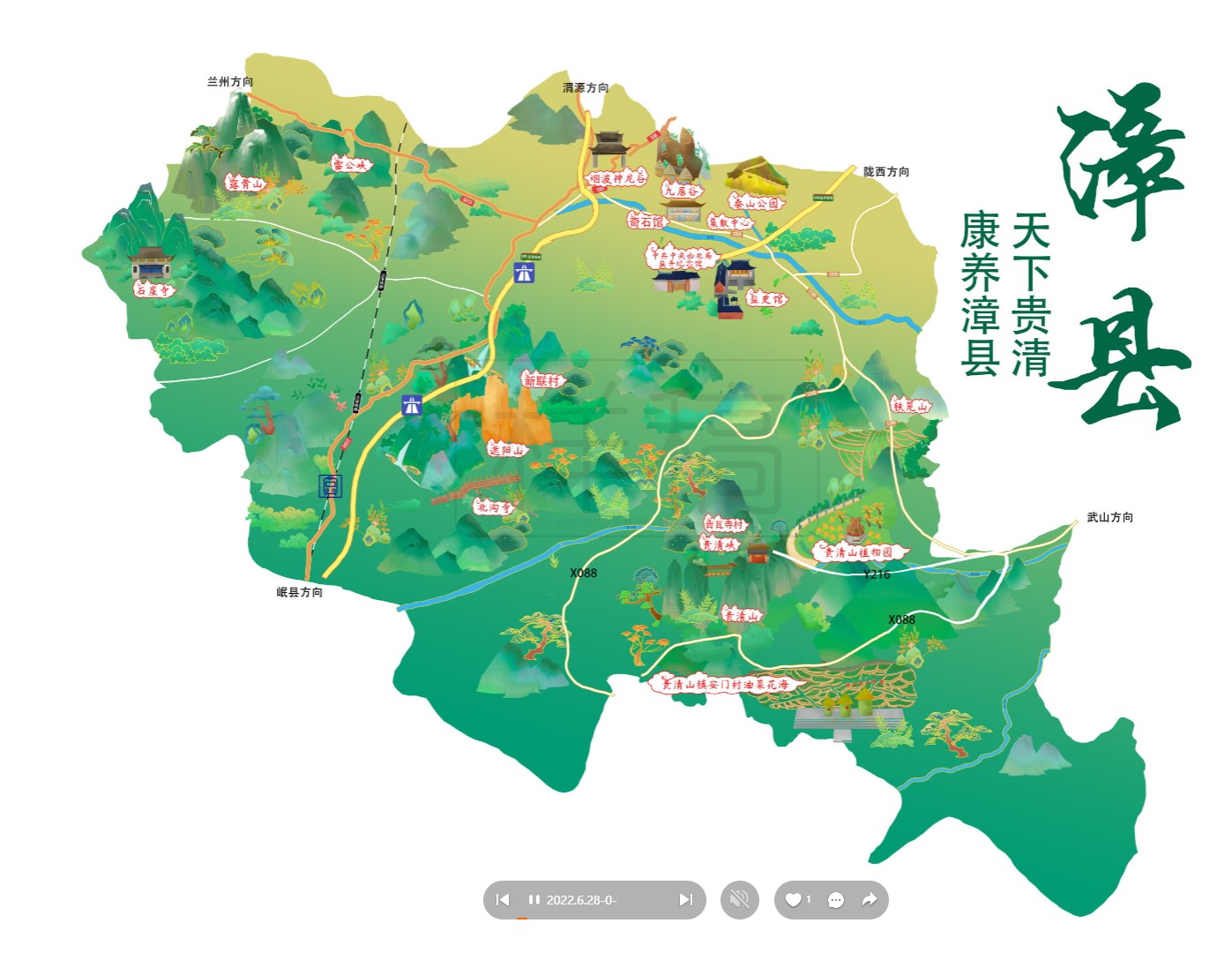 吉首漳县手绘地图